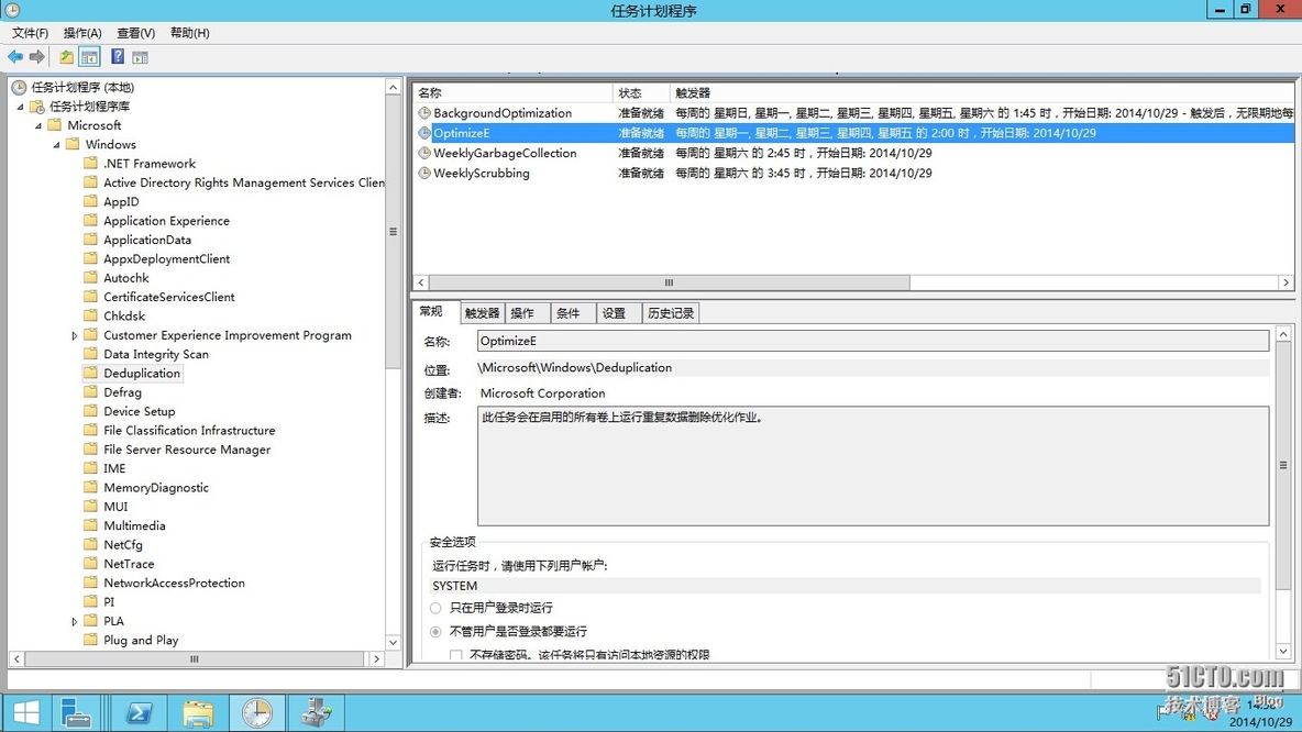 Windows Server 2012系列---重复数据删除_Windows Server 2012_07