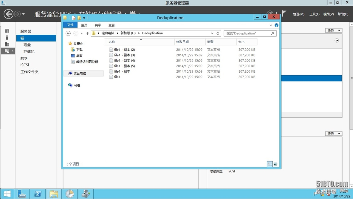 Windows Server 2012系列---重复数据删除_Windows Server 2012_12