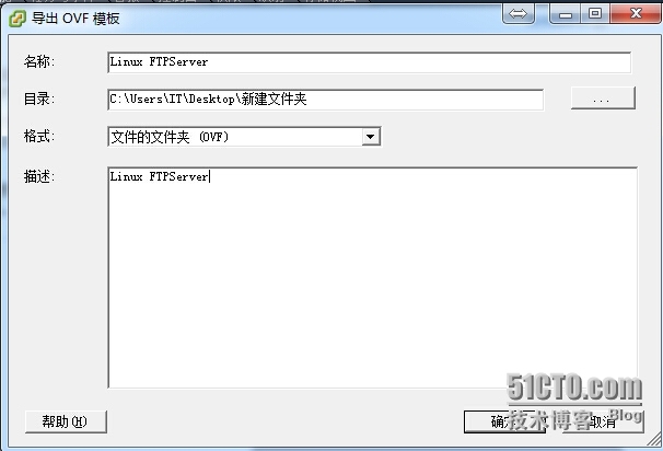 制作OVF模板_VMware_02