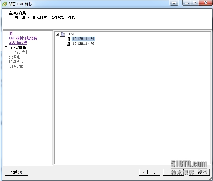 部署OVF模板_VMware_05