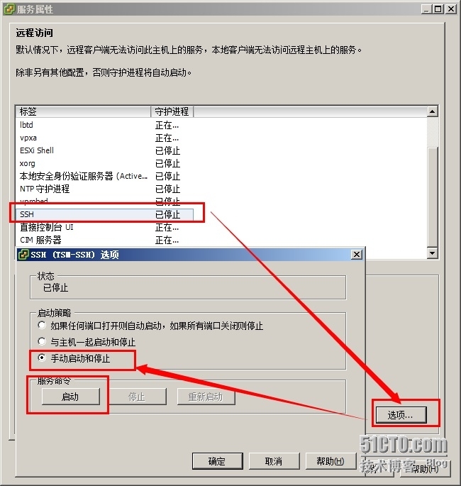 使用esxcli命令升级主机 _ESXi升级_02