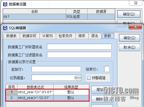 润乾集算报表非常规统计之跨行组运算_跨行组运算_05