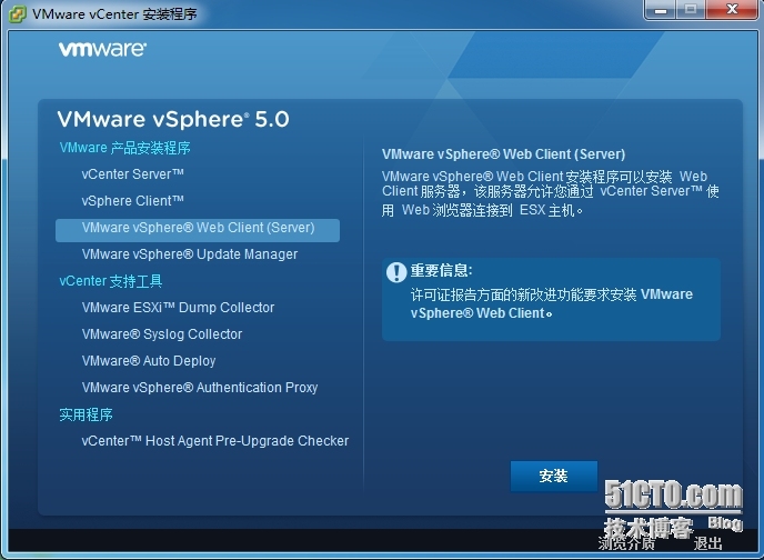 使用Web界面登陆vSphere_赵广生