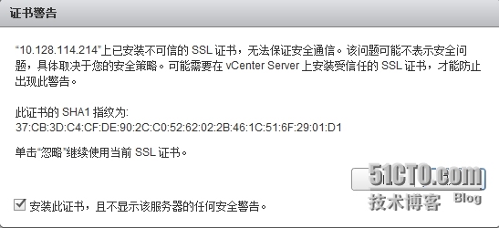 使用Web界面登陆vSphere_VMware_08