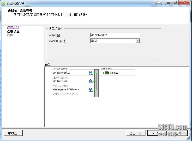 使用VMware vSphere标准交换机设置网络连接_VMware_05