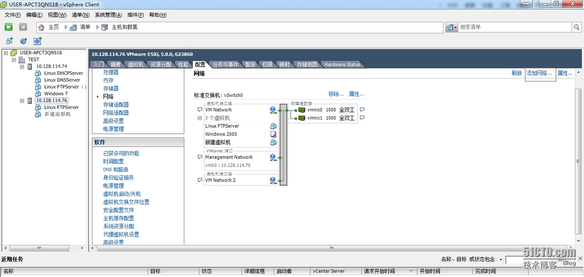 创建标准虚拟交换机_VMware