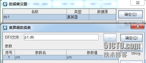 润乾集算报表非常规统计之关联跨行运算_报表_08