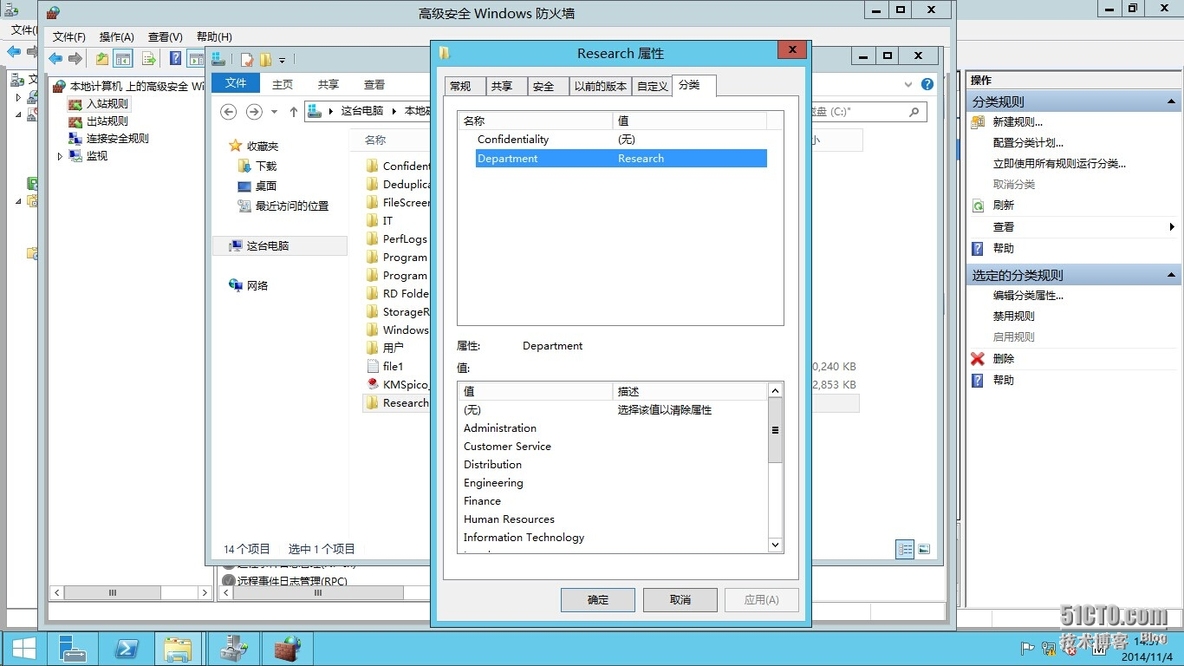 Windows Server 2012系列---动态访问控制_Windows Server 2012_09