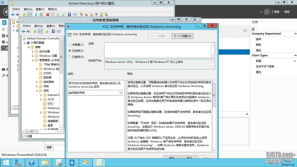 Windows Server 2012系列---动态访问控制_Windows Server 2012