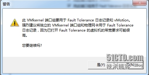 创建VMkernel网络_VMware_04