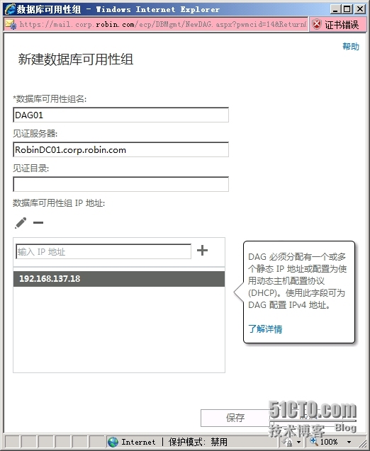 Exchange 2013 SP1部署系列10：配置数据库高可用DAG_NLB _03