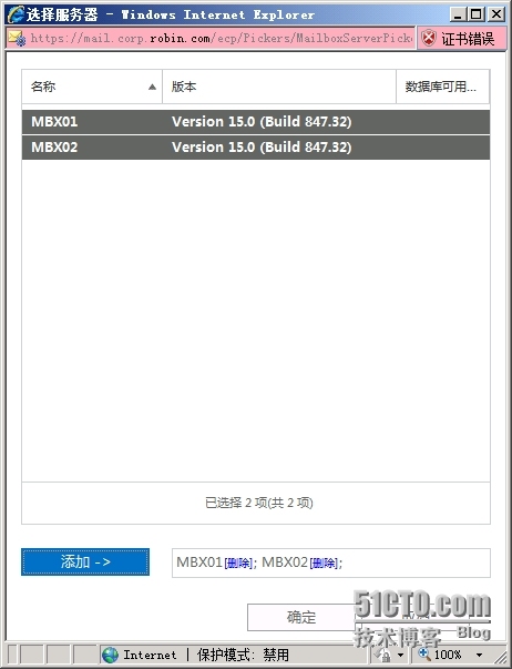 Exchange 2013 SP1部署系列10：配置数据库高可用DAG_DAG_09