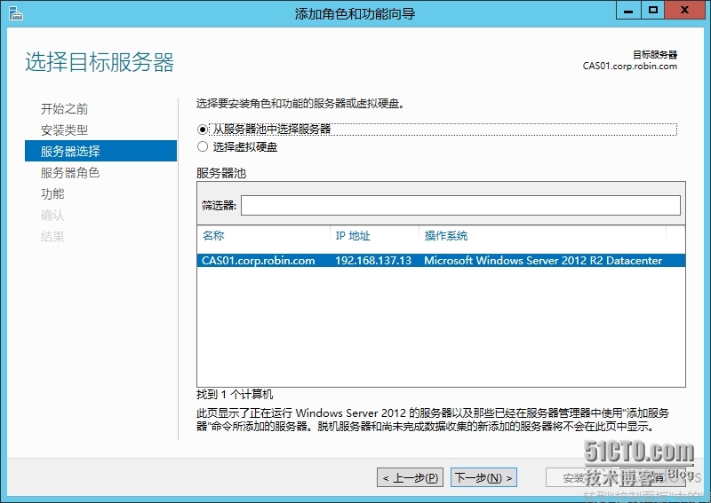 Exchange 2013 SP1部署系列5:NLB负载均衡配置_Exchange 2013_04