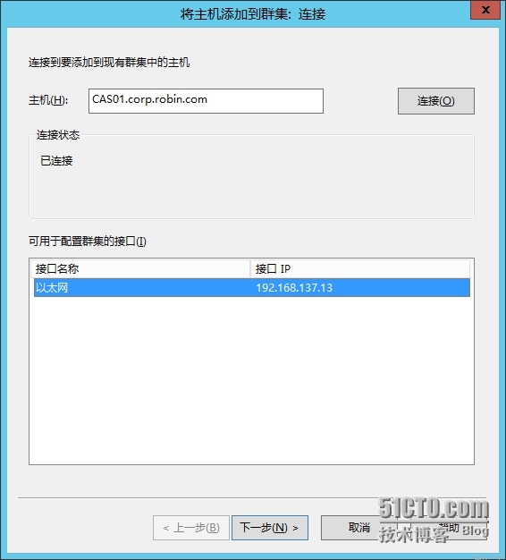 Exchange 2013 SP1部署系列5:NLB负载均衡配置_Exchange 2013_24