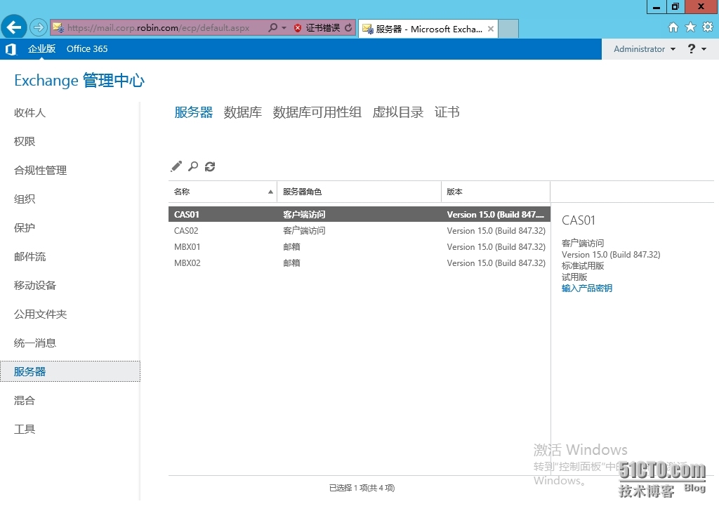 Exchange 2013 SP1部署系列5:NLB负载均衡配置_CAS_35