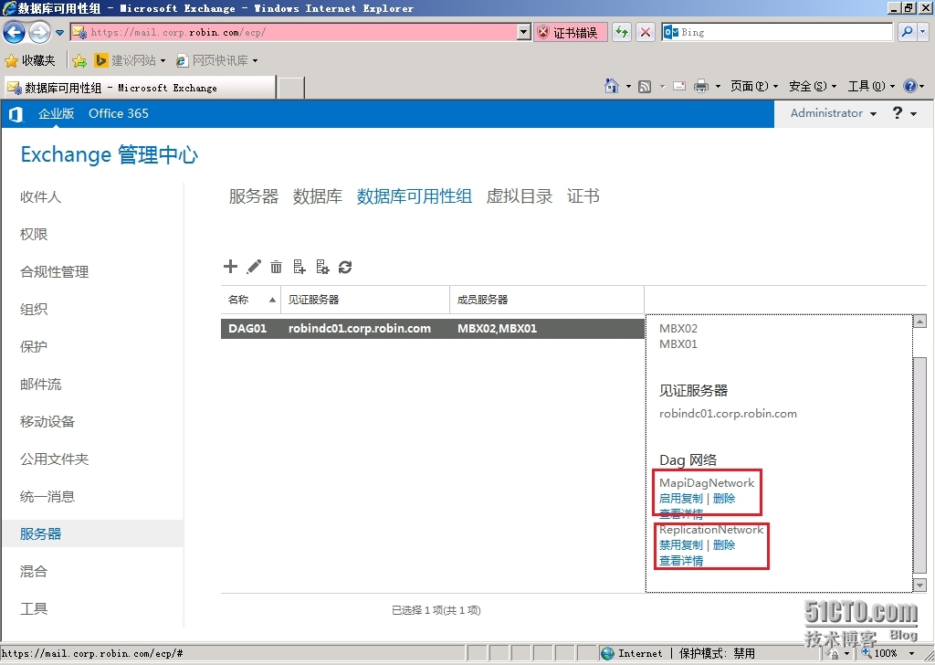 Exchange 2013 SP1部署系列10：配置数据库高可用DAG_NLB _24