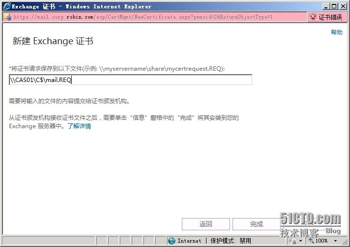 Exchange 2013 SP1部署系列12：多域名证书的申请_NLB _10