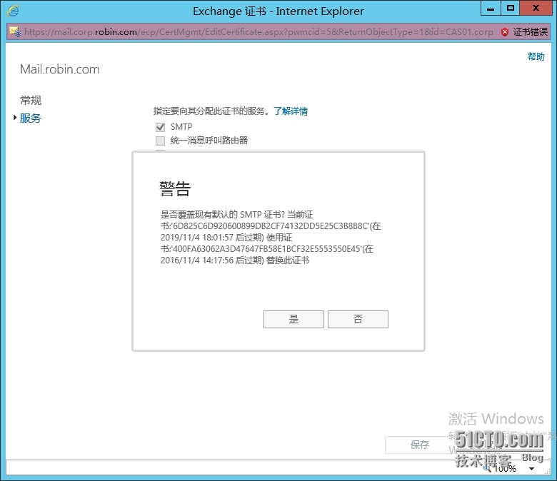 Exchange 2013 SP1部署系列12：多域名证书的申请_外部URL _23