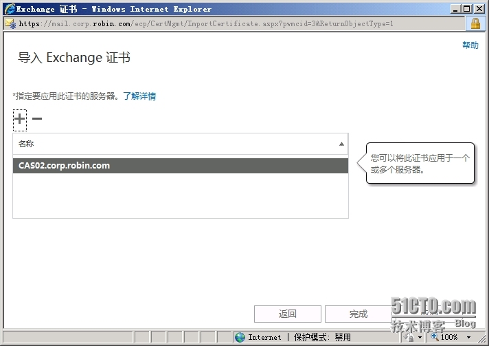 Exchange 2013 SP1部署系列12：多域名证书的申请_外部URL _33