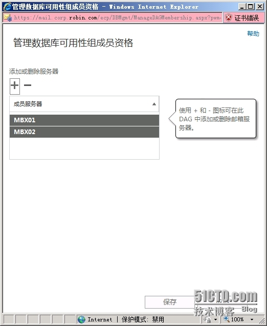 Exchange 2013 SP1部署系列10：配置数据库高可用DAG_DAG_10