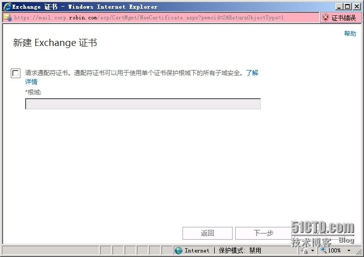 Exchange 2013 SP1部署系列12：多域名证书的申请_外部URL _04