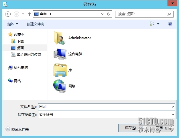 Exchange 2013 SP1部署系列12：多域名证书的申请_外部URL _18