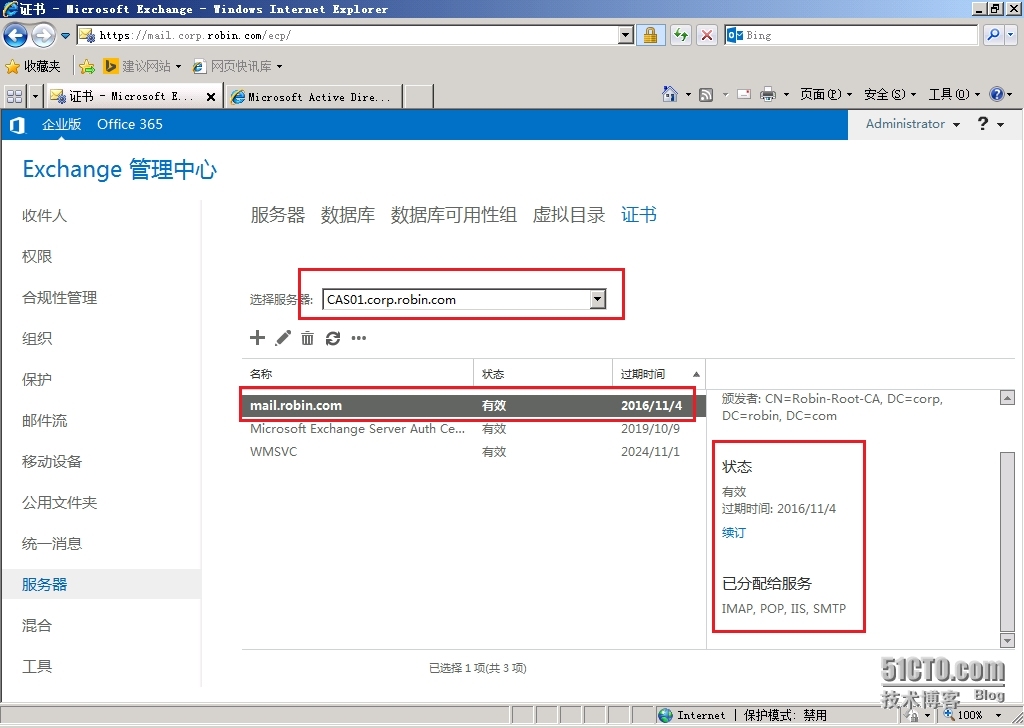 Exchange 2013 SP1部署系列12：多域名证书的申请_NLB _34