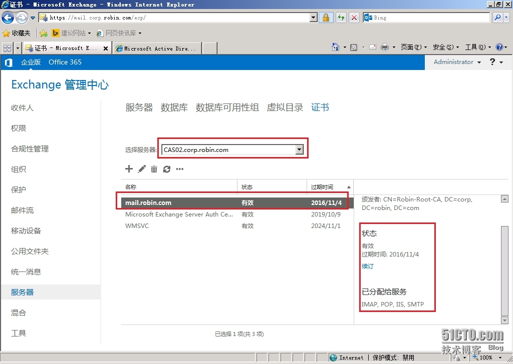 Exchange 2013 SP1部署系列12：多域名证书的申请_NLB _35