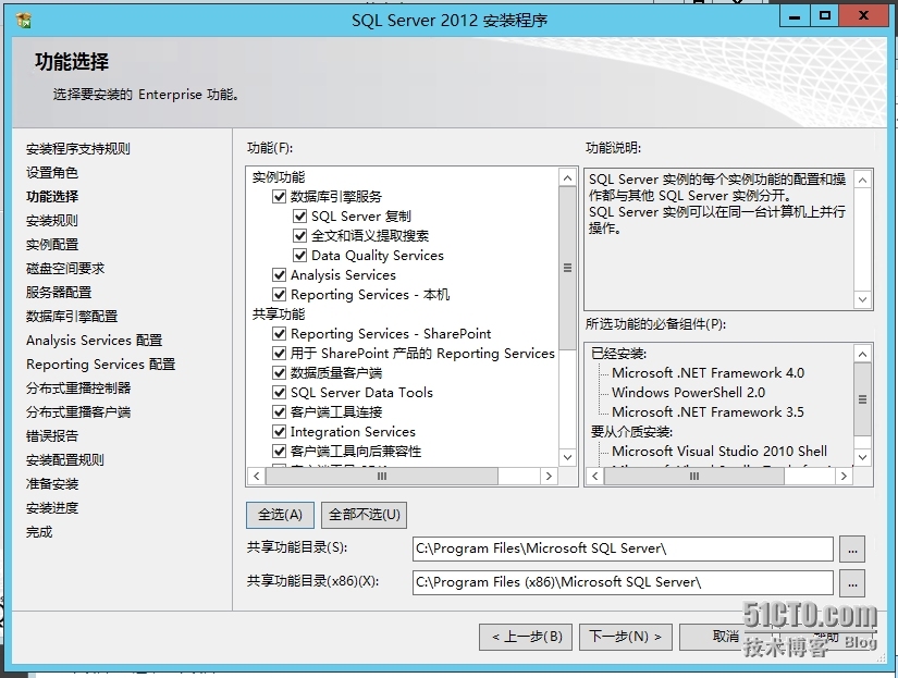 在Windows Server2012上安装SQLServer2012图文教程_window server 2012_11