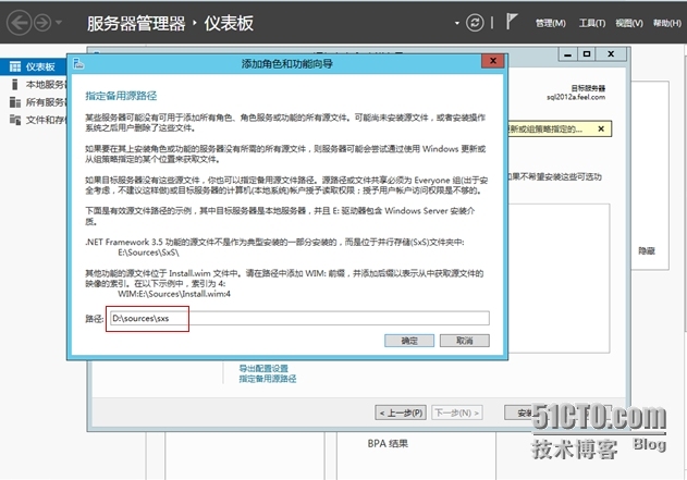 在Windows Server2012上安装SQLServer2012图文教程_window server 2012_04