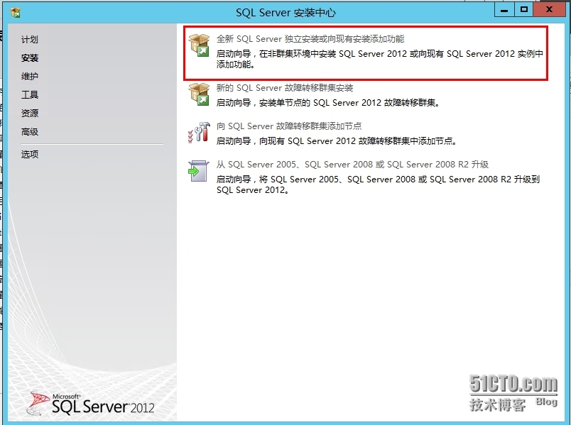 在Windows Server2012上安装SQLServer2012图文教程_SQl server_07