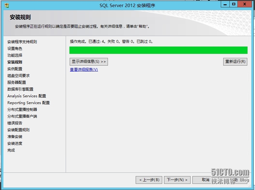 在Windows Server2012上安装SQLServer2012图文教程_window server 2012_12