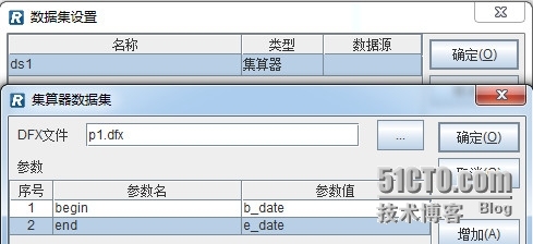 润乾集算报表非常规统计之补齐数据_补齐数据_10