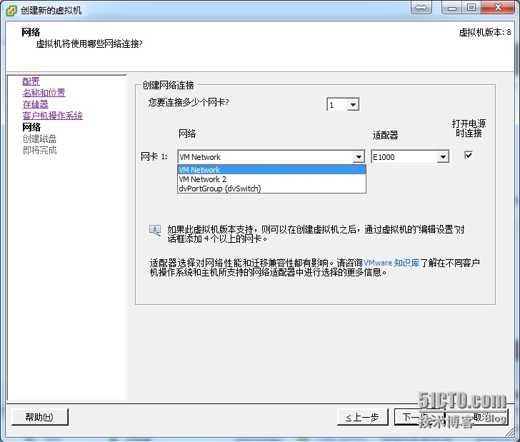 创建vSphere Distributed Switch_VMware_09