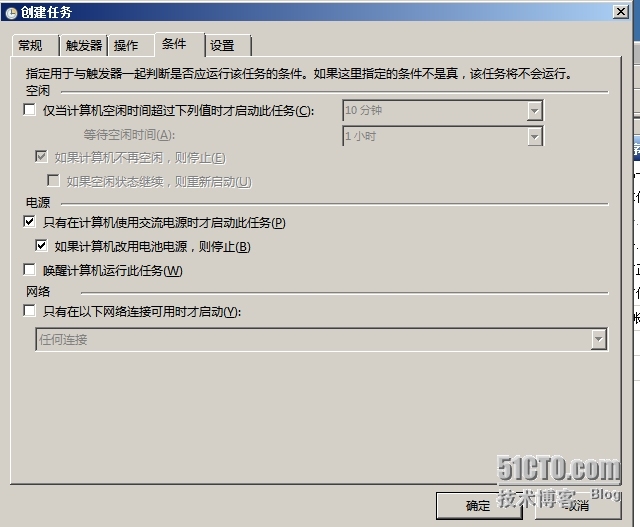 Windows Server 2008中使用计划任务定时执行BAT批处理文件图文教程_定时执行BAT_05