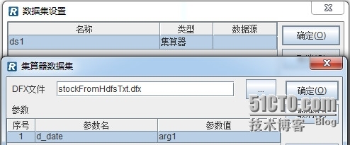 润乾集算报表多样性数据源之Hadoop_润乾_04