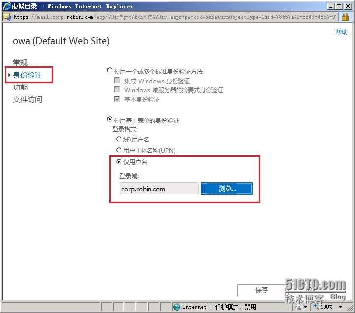 Exchange 2013 SP1部署系列13:配置OWA访问只使用用户名登陆_NLB_02