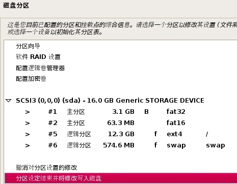 Kali Linux（一）将Kali安装到移动硬盘或U盘上_Kali_17