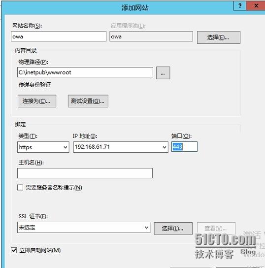 在同一台客户端访问服务器上配置多个OWA站点_多个OWA站点_04