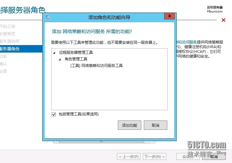 Windows server 2012 搭建×××图文教程（一）安装×××相关服务_windows server 2012_06