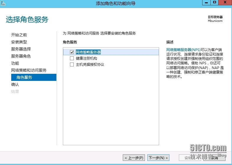 Windows server 2012 搭建×××图文教程（一）安装×××相关服务_VPN_10