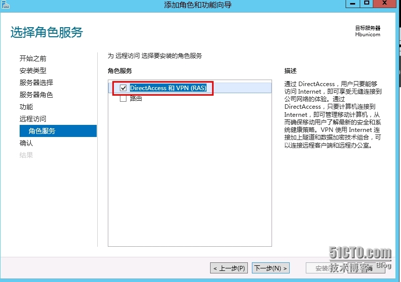 Windows server 2012 搭建×××图文教程（一）安装×××相关服务_windows server 2012_23