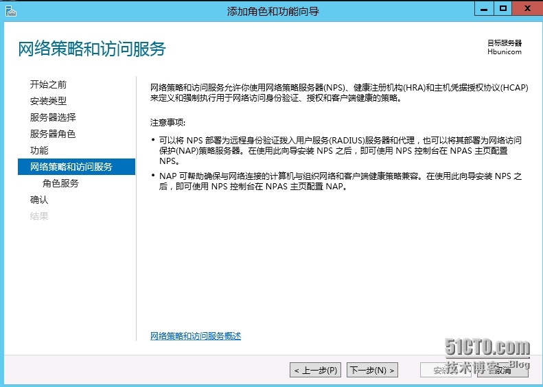 Windows server 2012 搭建×××图文教程（一）安装×××相关服务_虚拟专用网_08