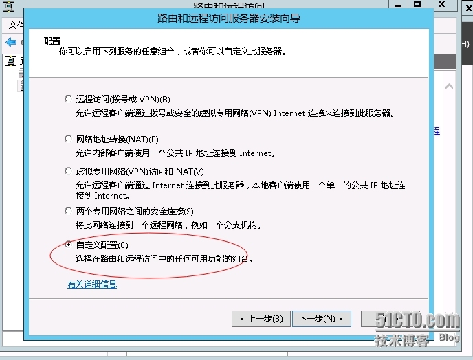 Windows server 2012 搭建×××图文教程（二）配置路由和远程访问服务_虚拟专用网_07