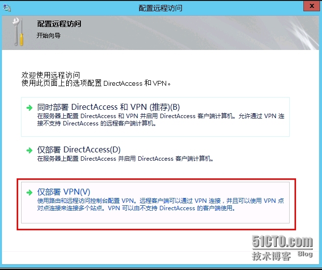 Windows server 2012 搭建×××图文教程（二）配置路由和远程访问服务_虚拟专用网_03