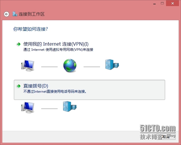 Windows server 2012 搭建×××图文教程（四）客户端访问×××测试_windows server 2012_03