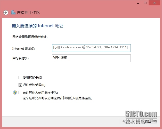 Windows server 2012 搭建×××图文教程（四）客户端访问×××测试_windows server 2012_04