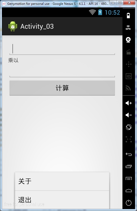 Android学习笔记-EditText&TextView&Button&菜单栏_菜单栏