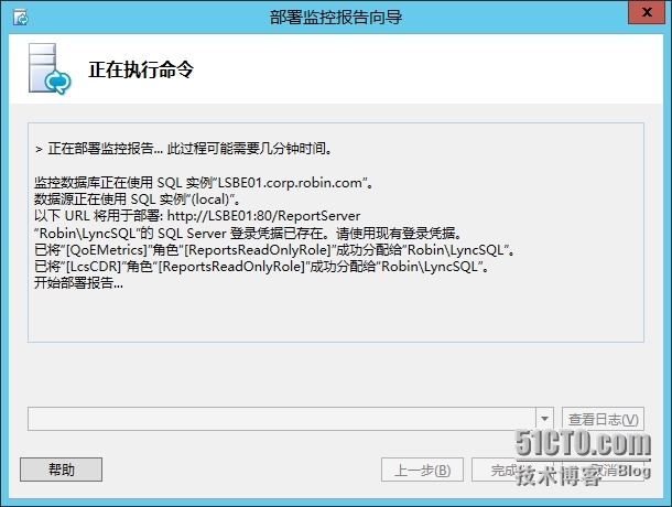 手把手教你搭建LyncServer2013之部署及配置监控功能(十八)_存档_09