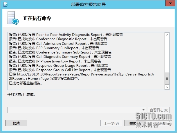 手把手教你搭建LyncServer2013之部署及配置监控功能(十八)_Lync  2013_10